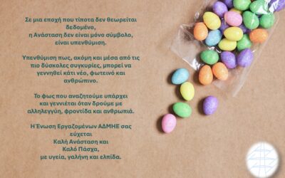 Χρόνια πολλά! Καλές Γιορτές!!